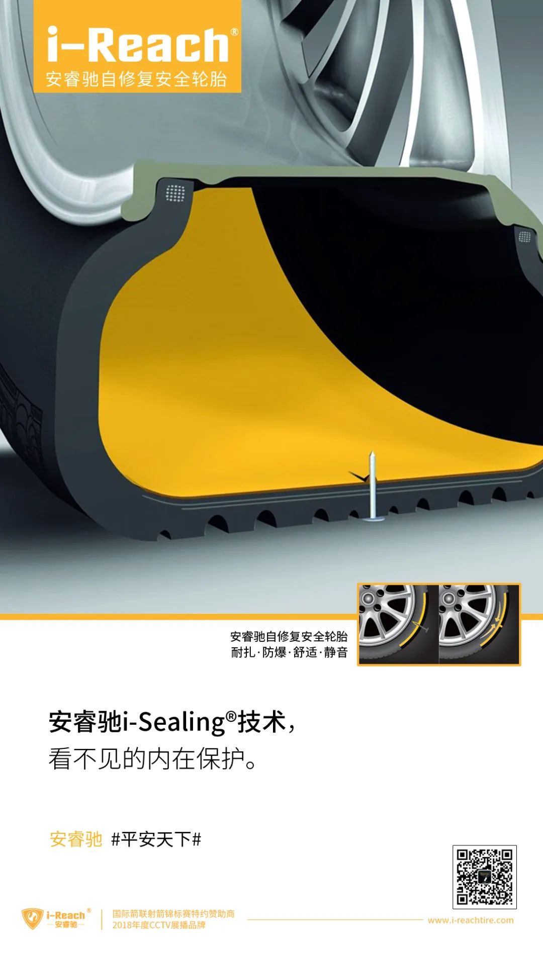 ZETA tire,puncture-resistant tires , puncture-resistant and explosion-proof tires , self-repairing tires , safety tires