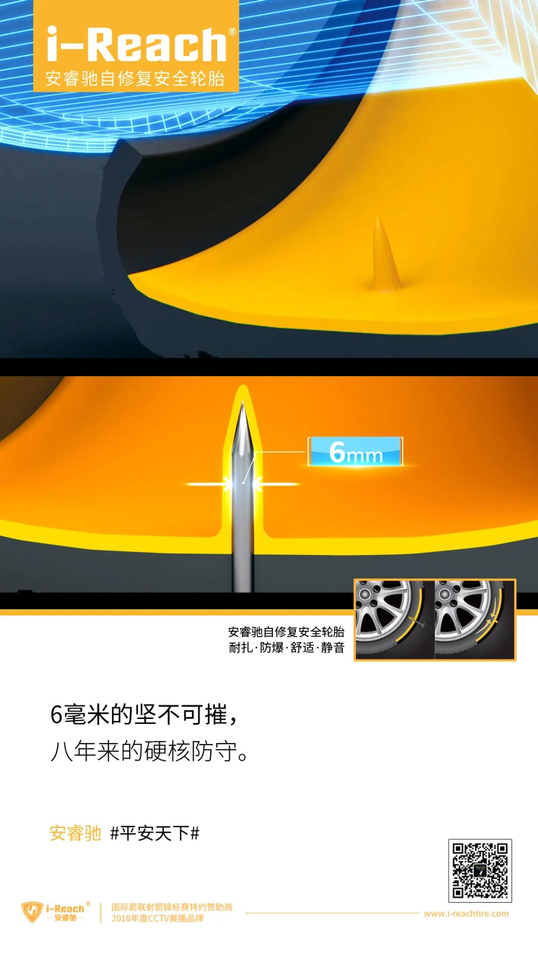 ZETA tire,puncture-resistant tires , puncture-resistant and explosion-proof tires , self-repairing tires , safety tires