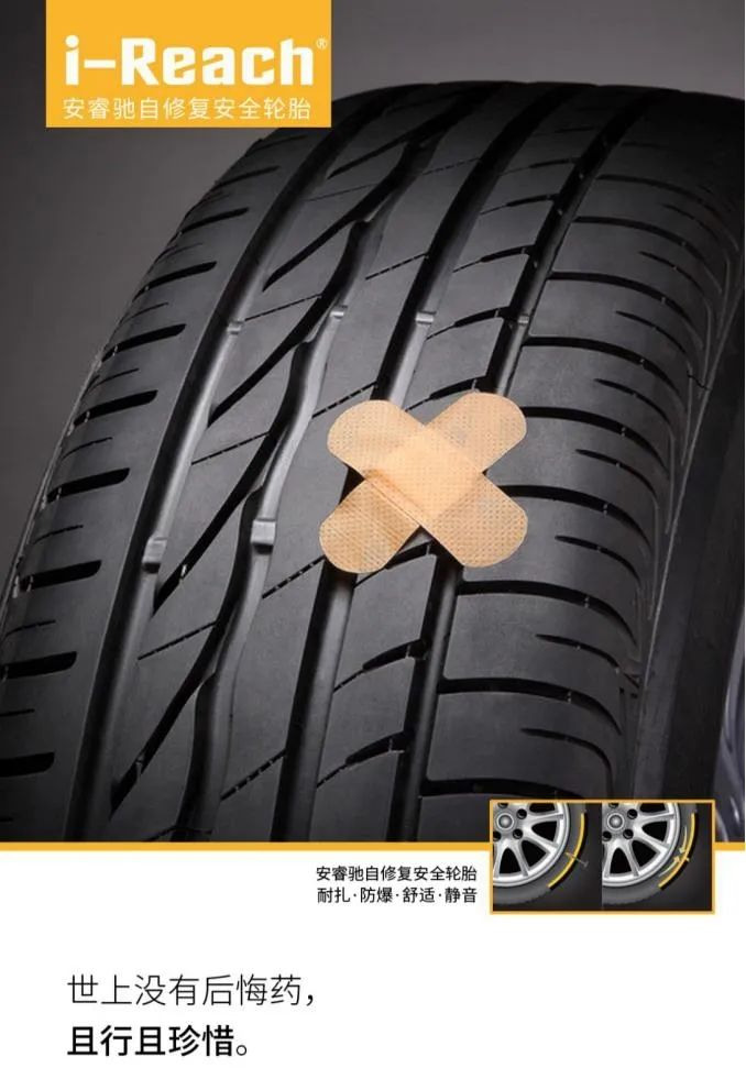 ZETA tire,puncture-resistant tires , puncture-resistant and explosion-proof tires , self-repairing tires , safety tires ZETA tire,puncture-resistant tires , puncture-resistant and explosion-proof tires , self-repairing tires , safety tires