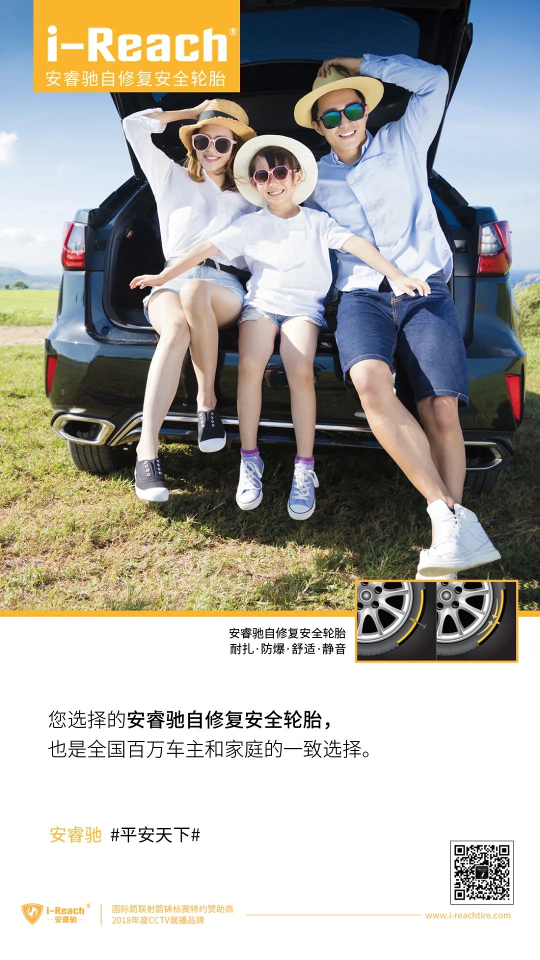 ZETA tire,puncture-resistant tires , puncture-resistant and explosion-proof tires , self-repairing tires , safety tires