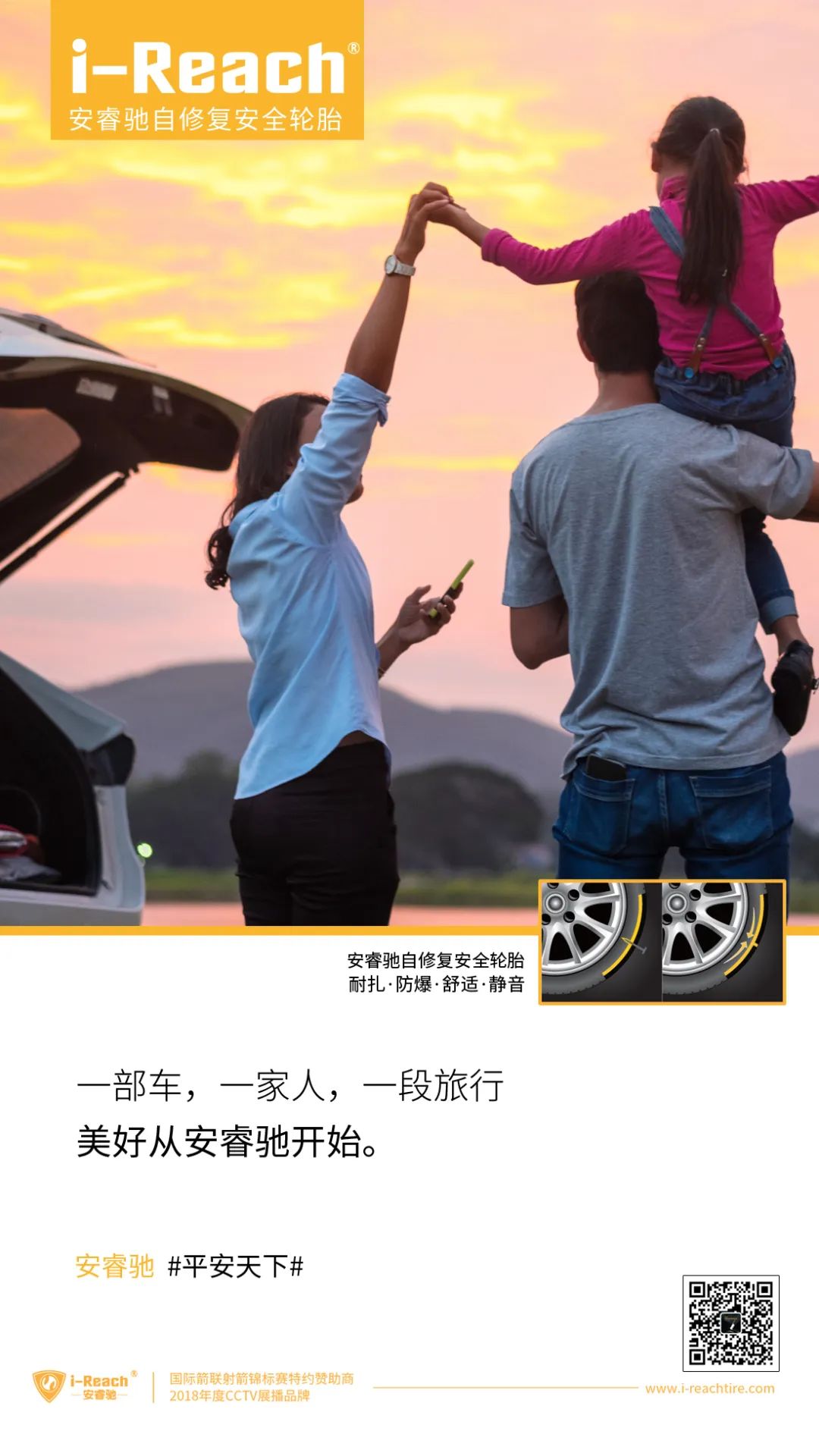ZETA tire,puncture-resistant tires , puncture-resistant and explosion-proof tires , self-repairing tires , safety tires