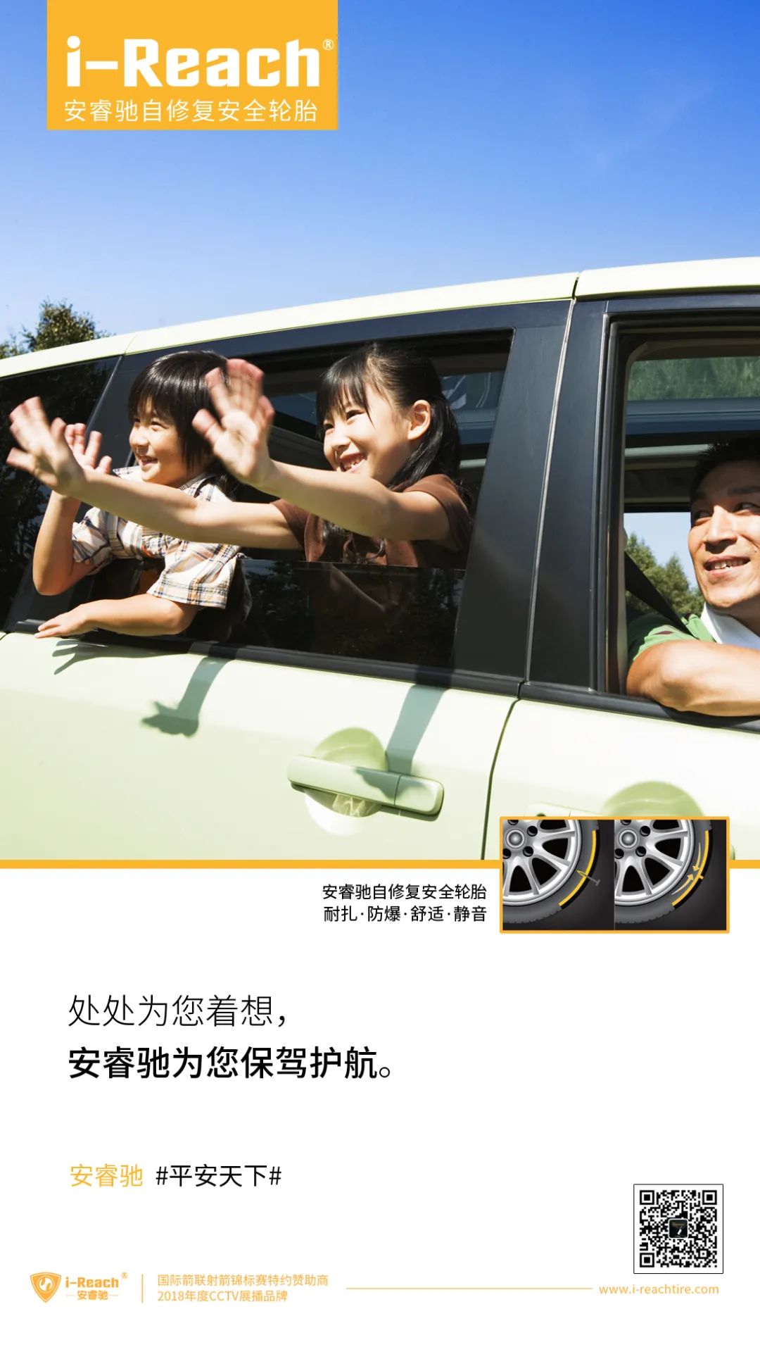 ZETA tire,puncture-resistant tires , puncture-resistant and explosion-proof tires , self-repairing tires , safety tires
