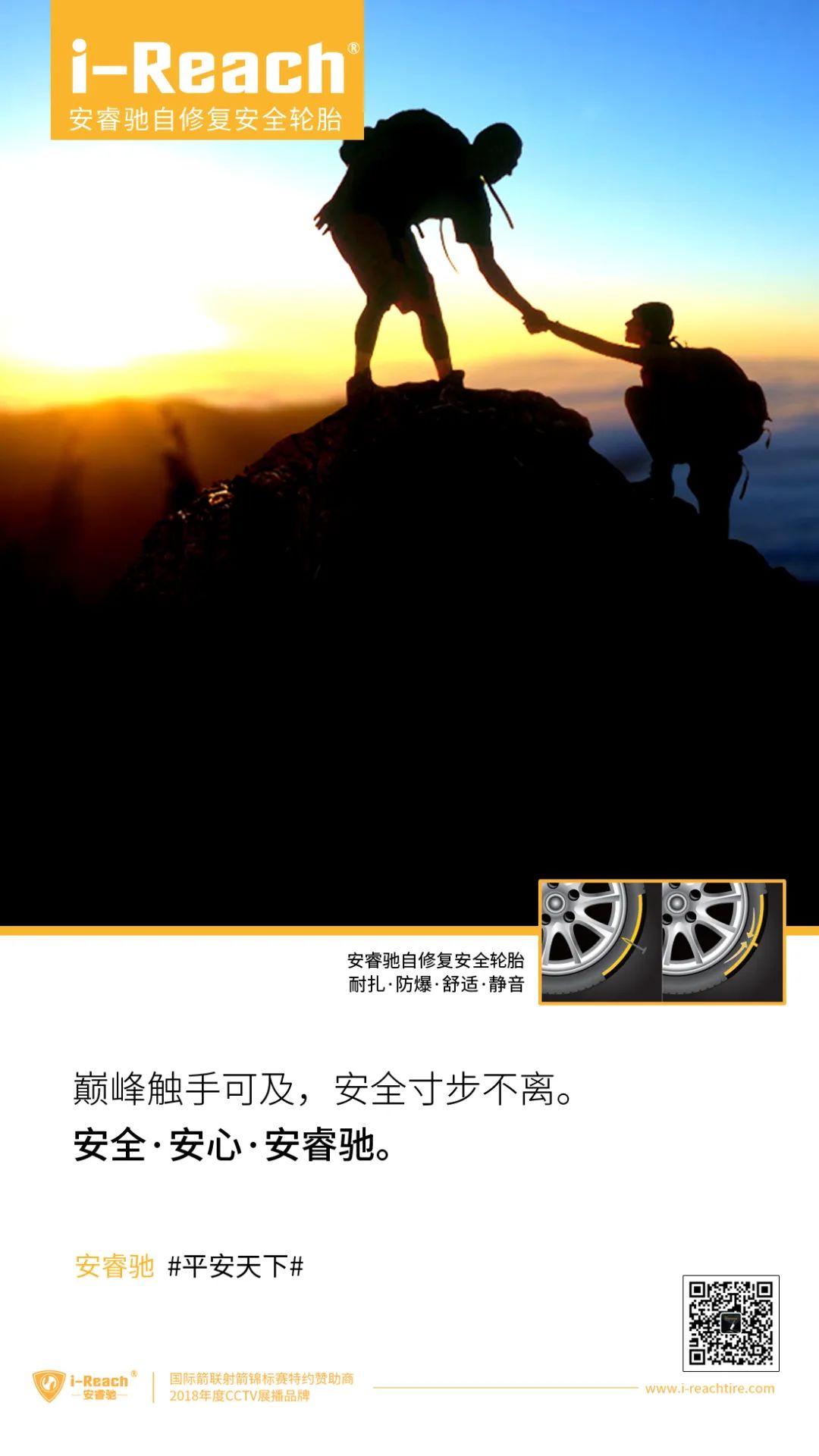 ZETA tire,puncture-resistant tires , puncture-resistant and explosion-proof tires , self-repairing tires , safety tires