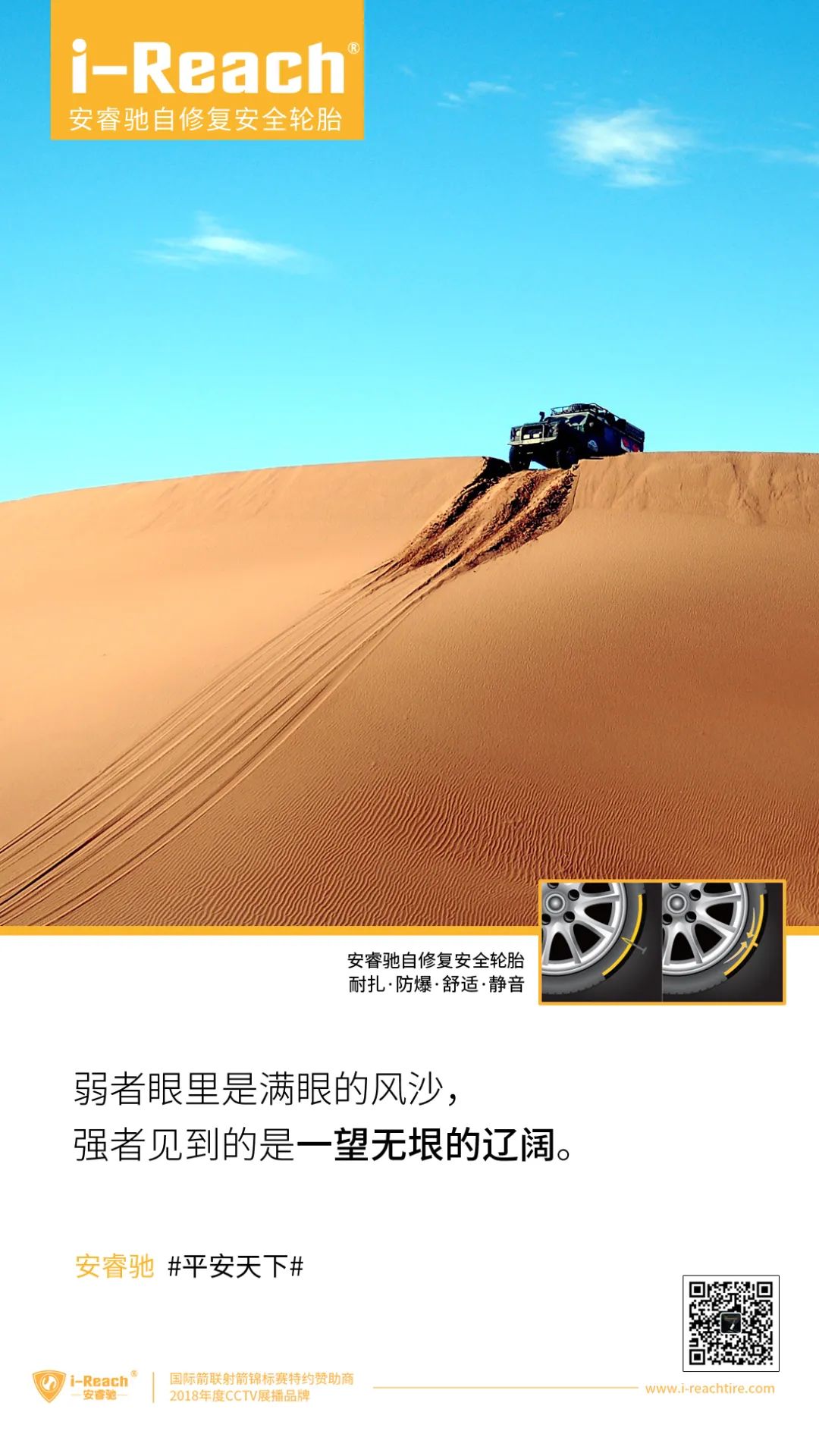 ZETA tire,puncture-resistant tires , puncture-resistant and explosion-proof tires , self-repairing tires , safety tires