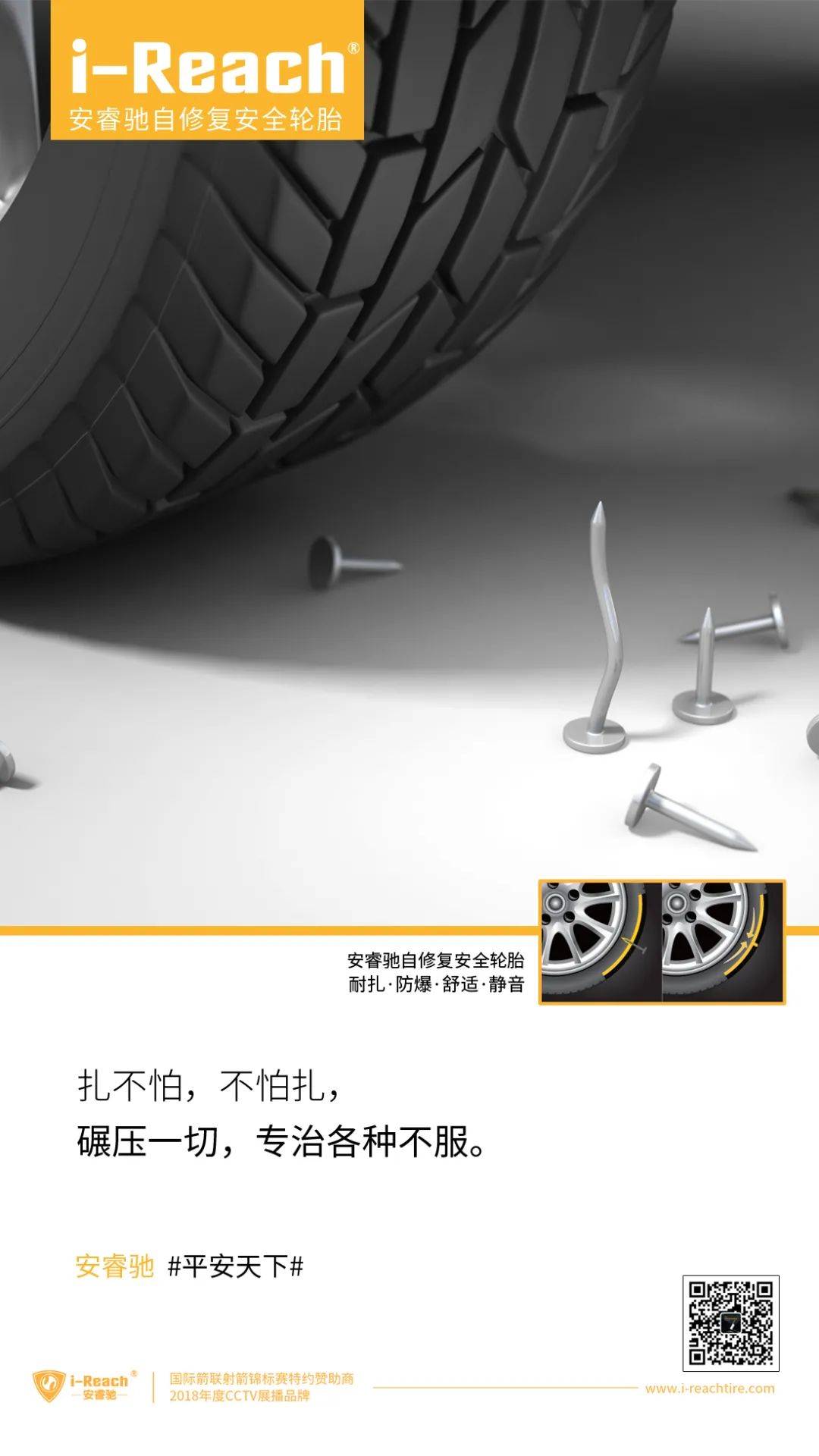 ZETA tire,puncture-resistant tires , puncture-resistant and explosion-proof tires , self-repairing tires , safety tires