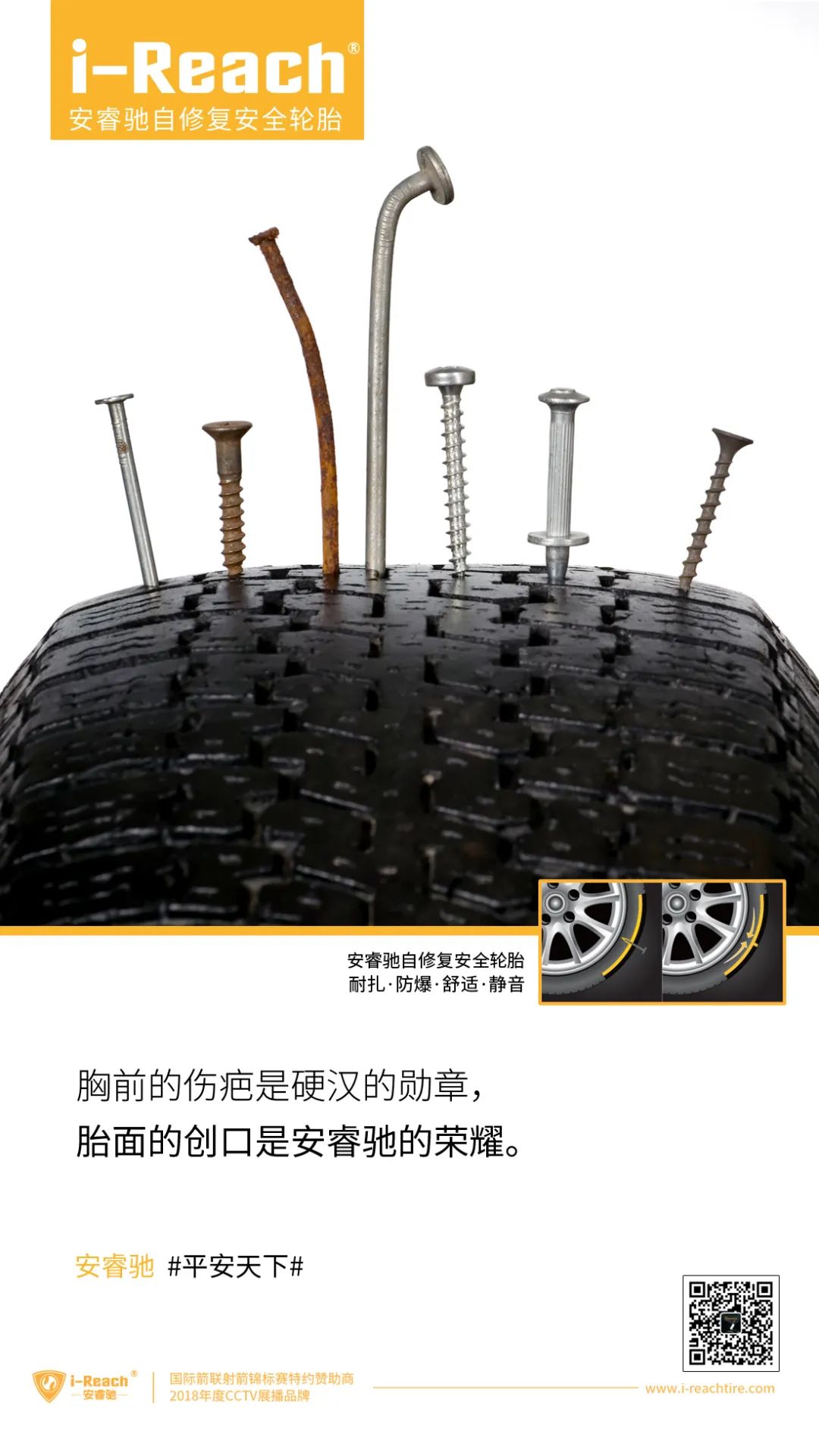 ZETA tire,puncture-resistant tires , puncture-resistant and explosion-proof tires , self-repairing tires , safety tires
