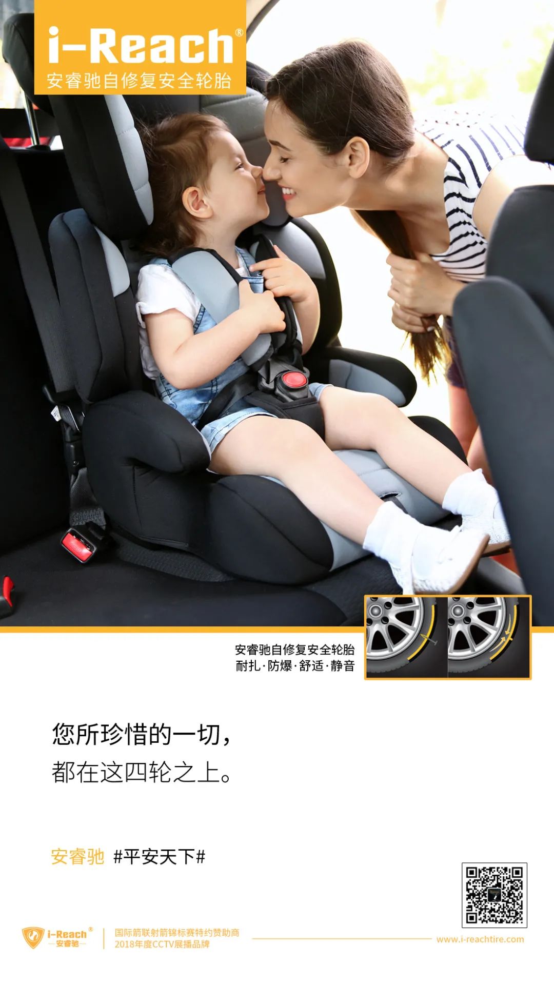 ZETA tire,puncture-resistant tires , puncture-resistant and explosion-proof tires , self-repairing tires , safety tires