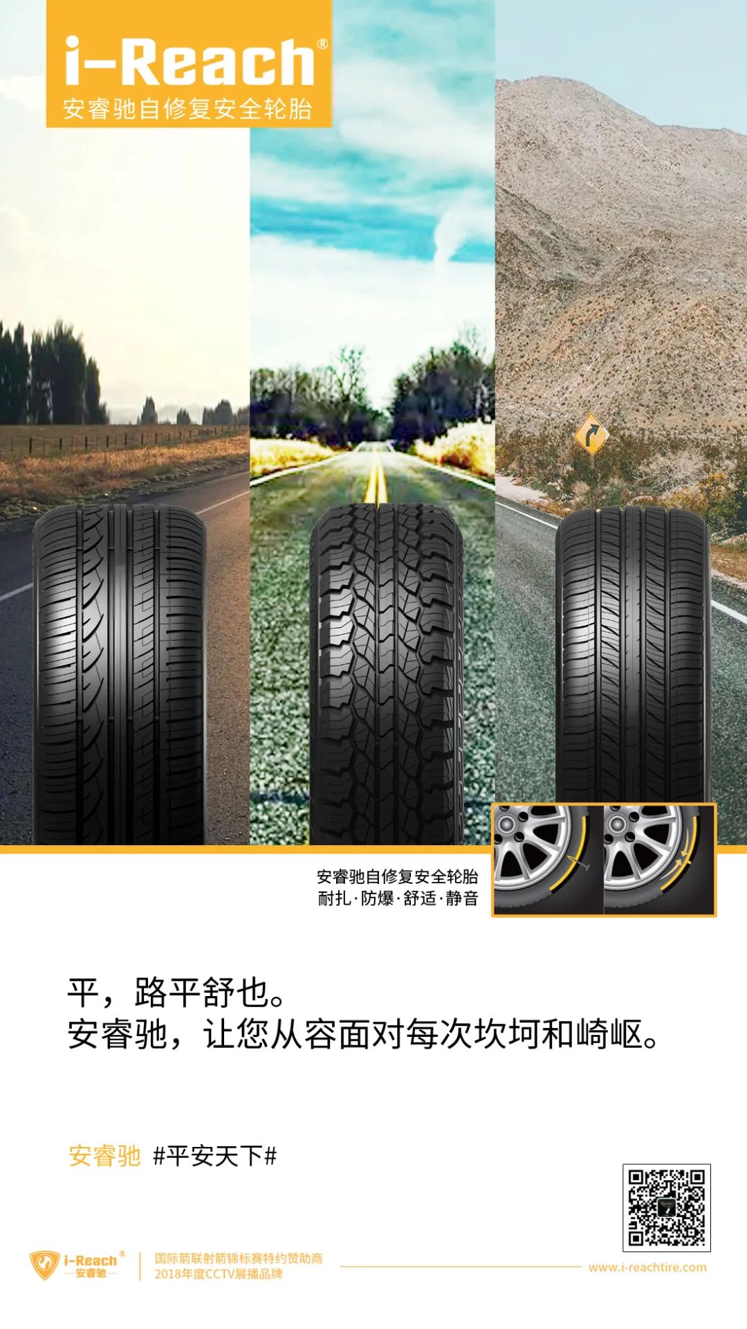 ZETA tire,puncture-resistant tires , puncture-resistant and explosion-proof tires , self-repairing tires , safety tires