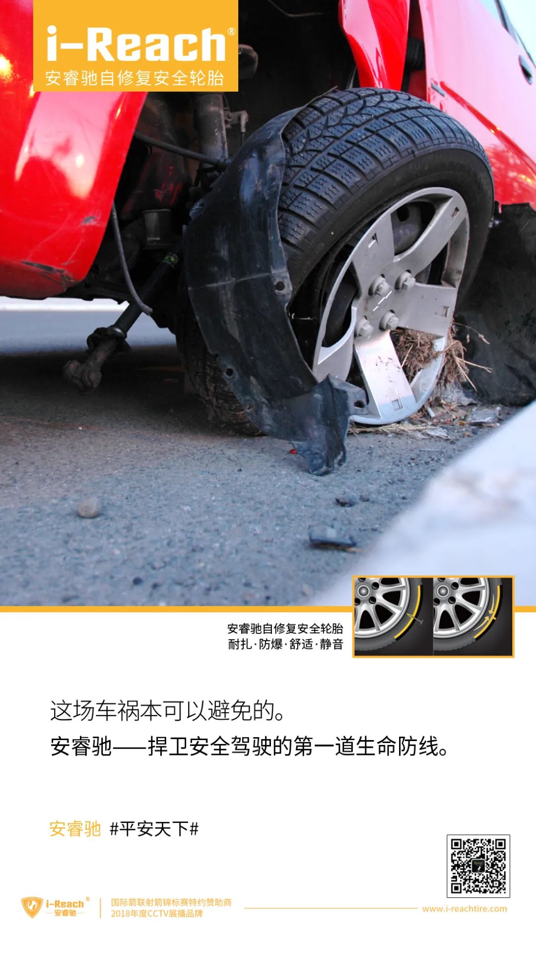 ZETA tire,puncture-resistant tires , puncture-resistant and explosion-proof tires , self-repairing tires , safety tires