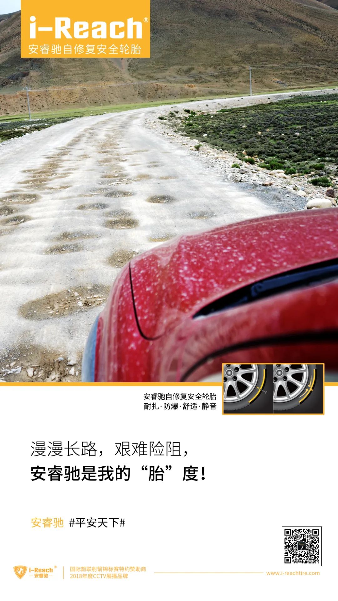 ZETA tire,puncture-resistant tires , puncture-resistant and explosion-proof tires , self-repairing tires , safety tires