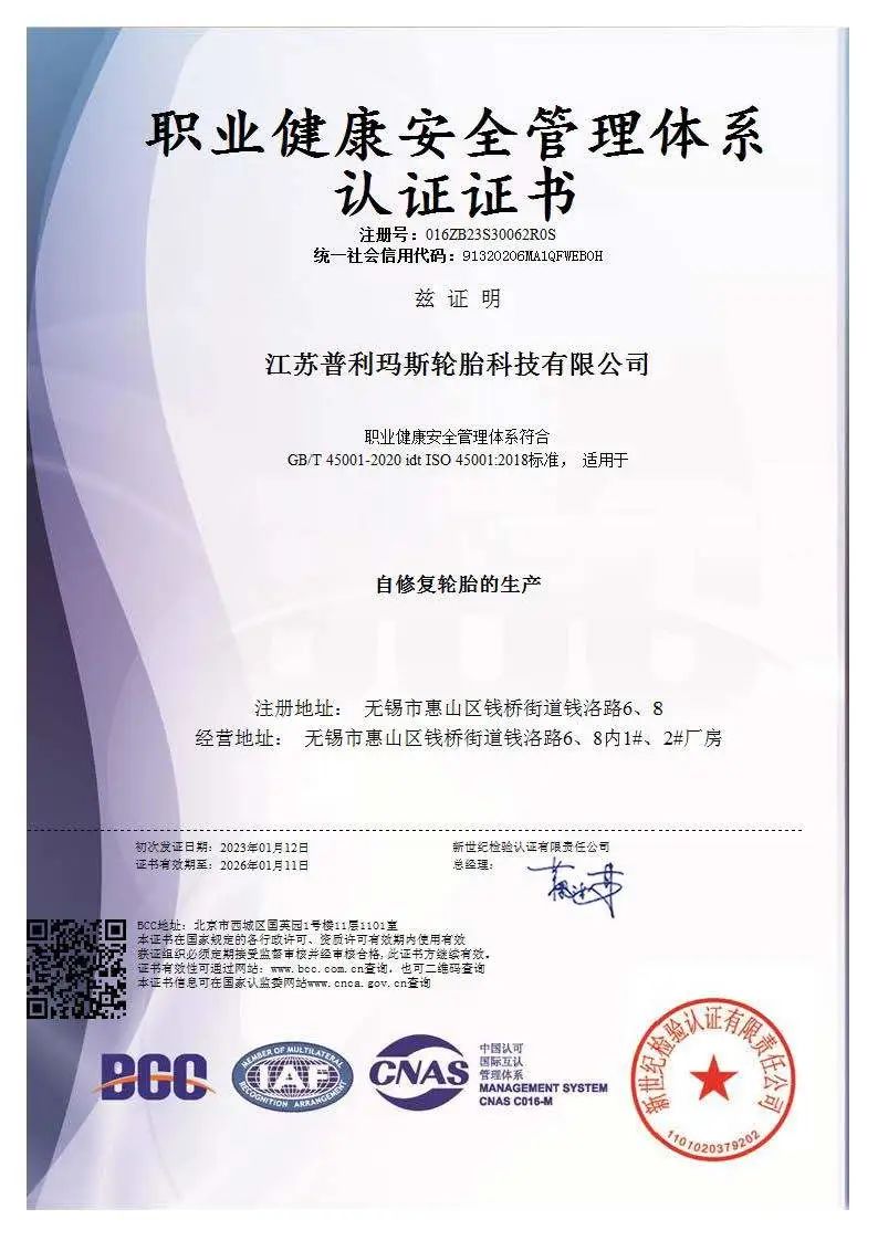 ZETA tire,puncture-resistant tires , puncture-resistant and explosion-proof tires , self-repairing tires , safety tires ZETA tire,puncture-resistant tires , puncture-resistant and explosion-proof tires , self-repairing tires , safety tires