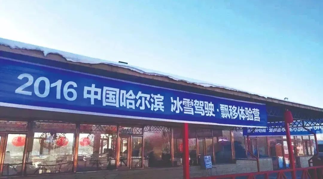 哈尔滨冰雪漂移.jpg ZETA tire,puncture-resistant tires , puncture-resistant and explosion-proof tires , self-repairing tires , safety tires