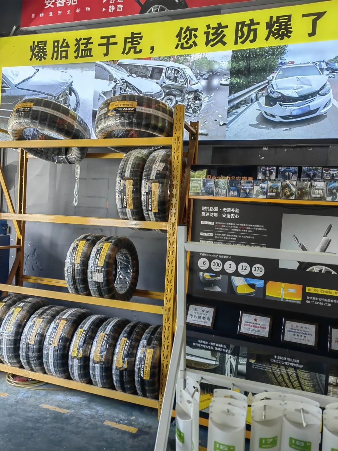 ZETA tire,puncture-resistant tires , puncture-resistant and explosion-proof tires , self-repairing tires , safety tires ZETA tire,puncture-resistant tires , puncture-resistant and explosion-proof tires , self-repairing tires , safety tires