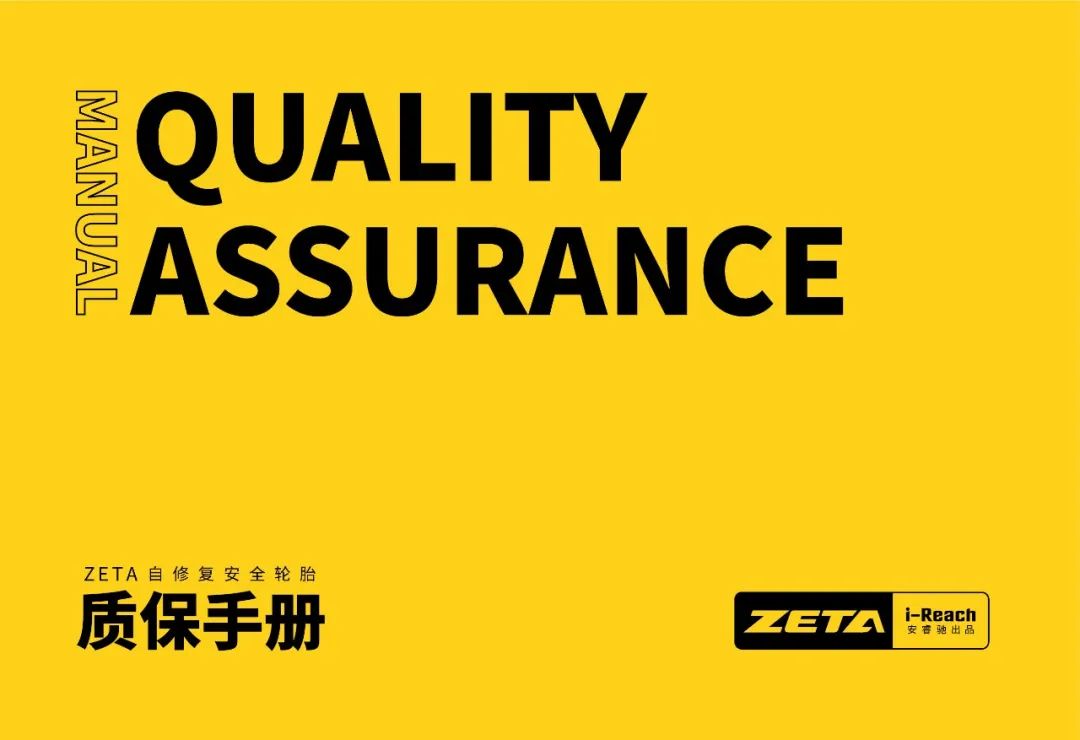 ZETA tire,puncture-resistant tires , puncture-resistant and explosion-proof tires , self-repairing tires , safety tires ZETA tire,puncture-resistant tires , puncture-resistant and explosion-proof tires , self-repairing tires , safety tires