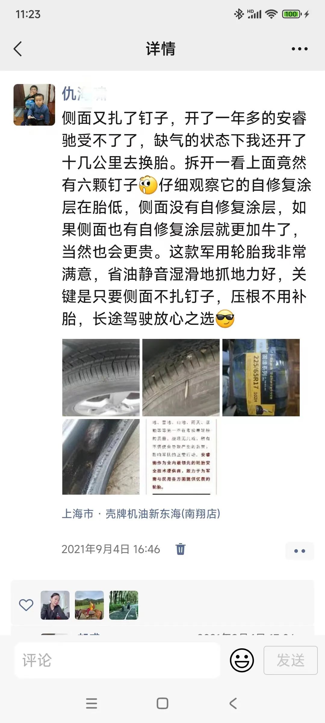 ZETA tire,puncture-resistant tires , puncture-resistant and explosion-proof tires , self-repairing tires , safety tires ZETA tire,puncture-resistant tires , puncture-resistant and explosion-proof tires , self-repairing tires , safety tires