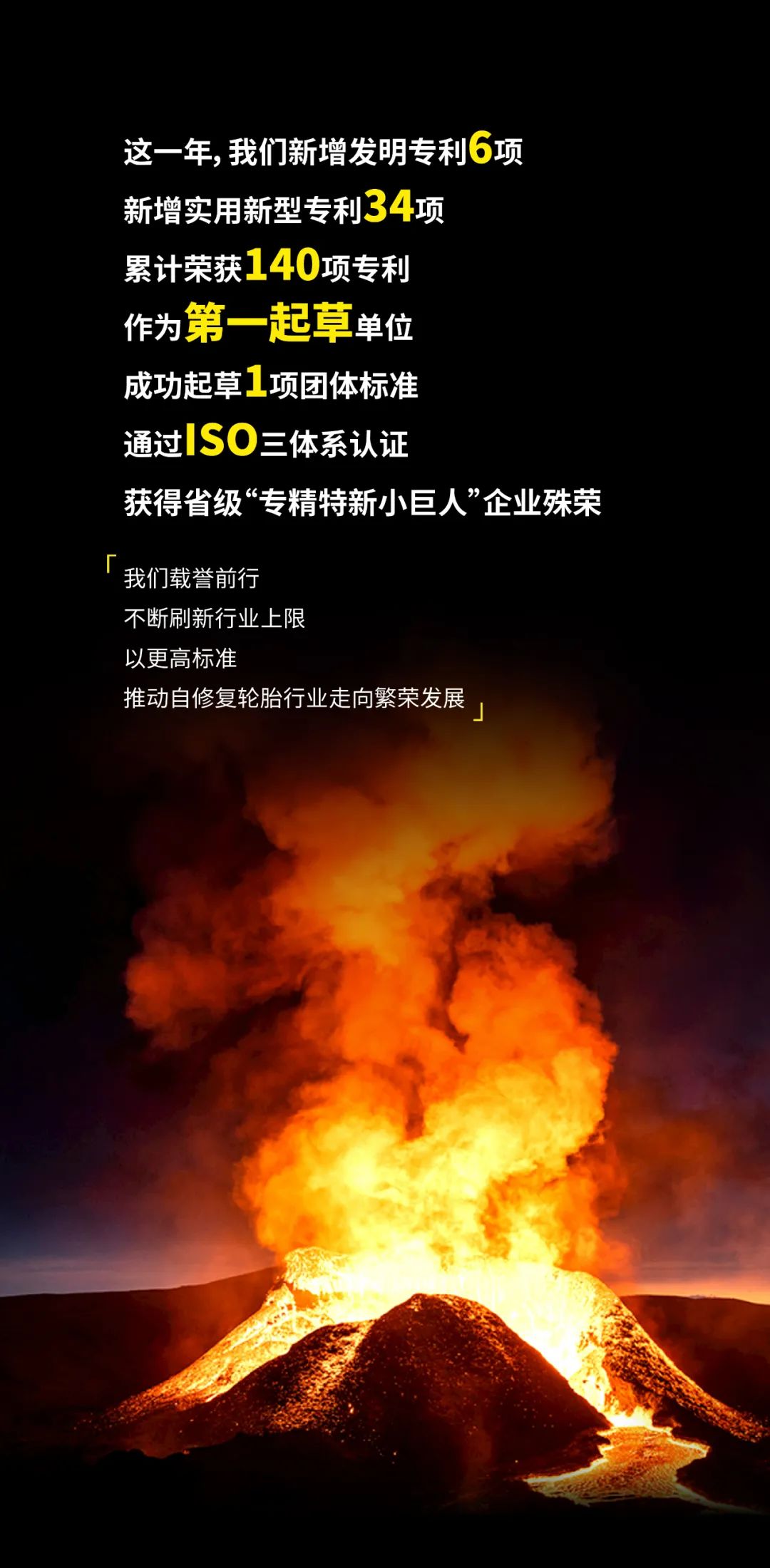 ZETA tire,puncture-resistant tires , puncture-resistant and explosion-proof tires , self-repairing tires , safety tires