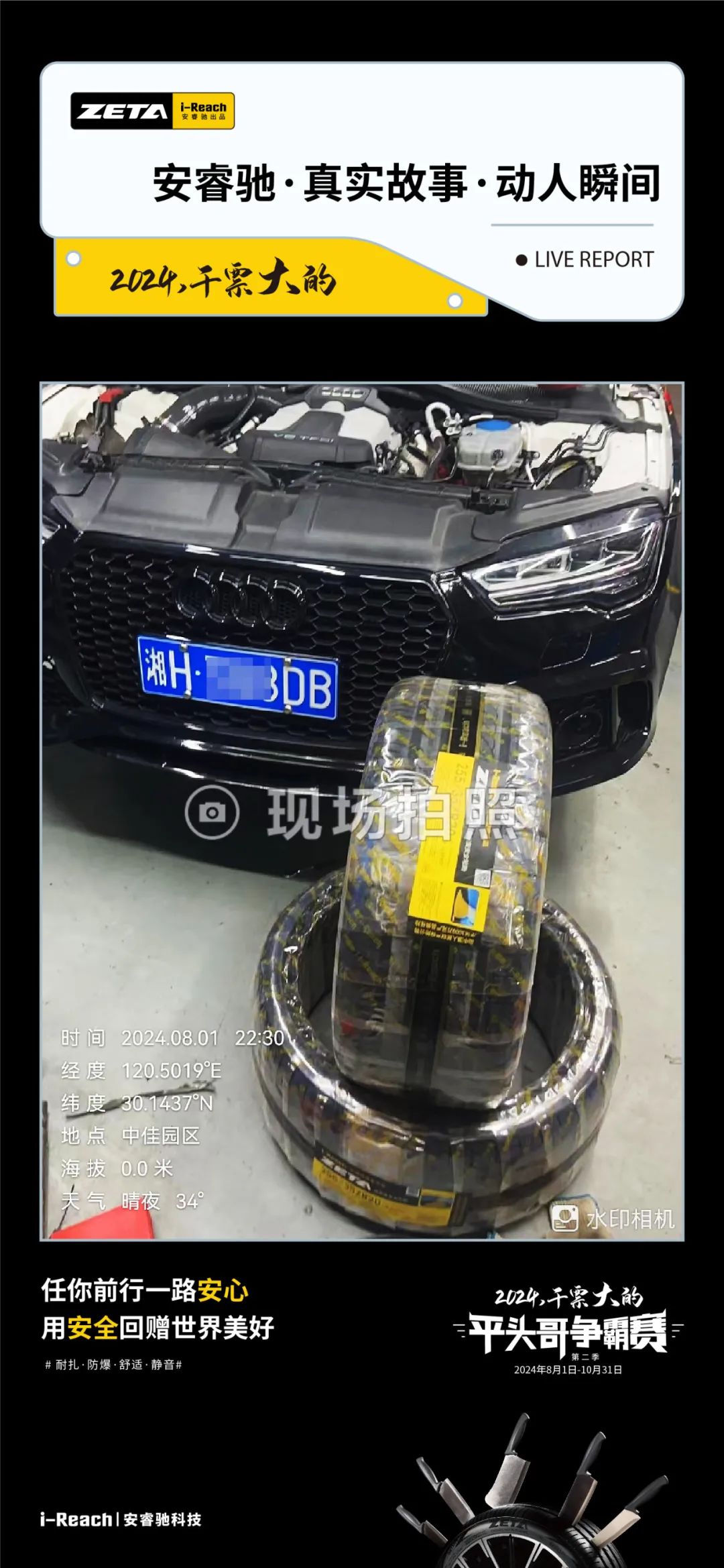 ZETA tire,puncture-resistant tires , puncture-resistant and explosion-proof tires , self-repairing tires , safety tires ZETA tire,puncture-resistant tires , puncture-resistant and explosion-proof tires , self-repairing tires , safety tires