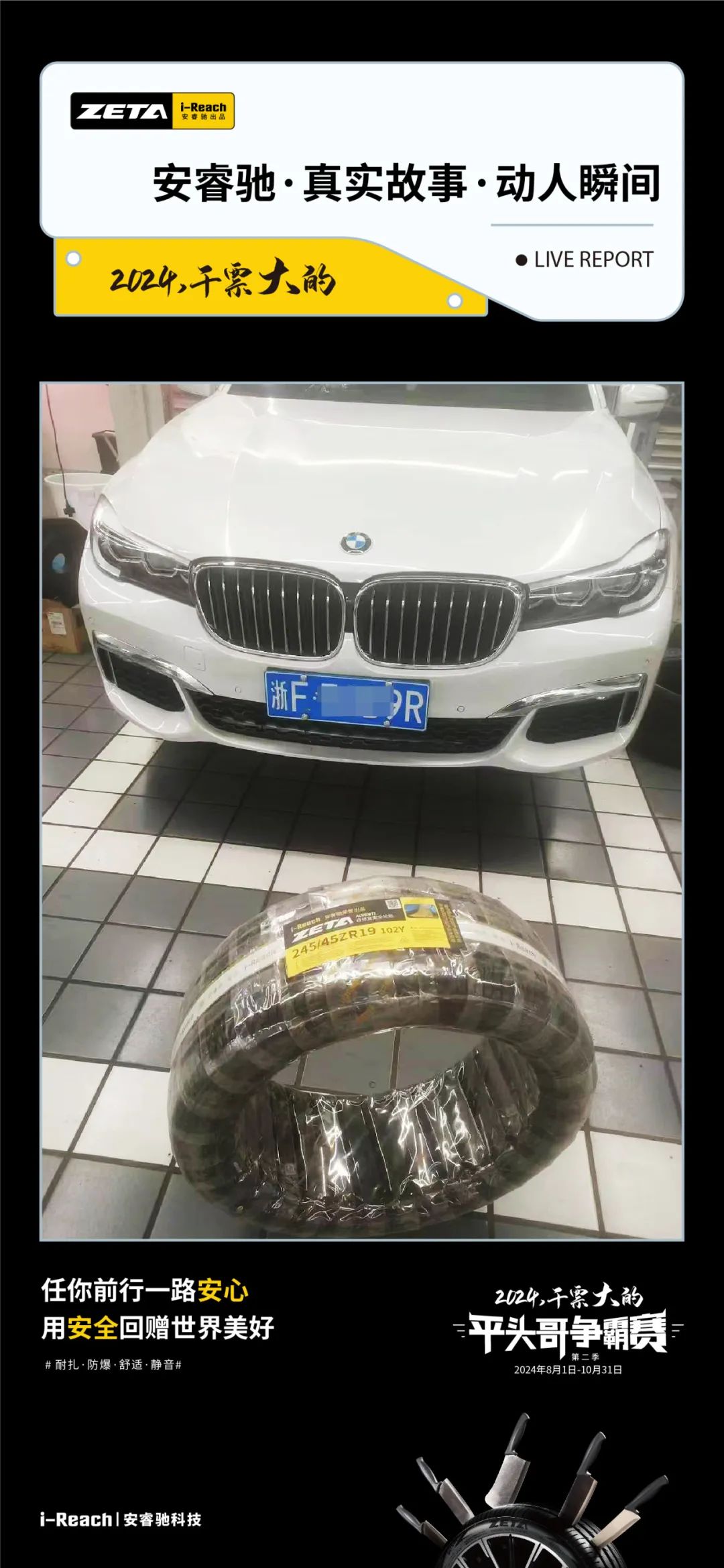 ZETA tire,puncture-resistant tires , puncture-resistant and explosion-proof tires , self-repairing tires , safety tires ZETA tire,puncture-resistant tires , puncture-resistant and explosion-proof tires , self-repairing tires , safety tires