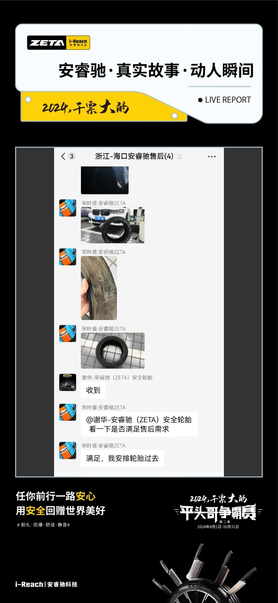 ZETA tire,puncture-resistant tires , puncture-resistant and explosion-proof tires , self-repairing tires , safety tires ZETA tire,puncture-resistant tires , puncture-resistant and explosion-proof tires , self-repairing tires , safety tires