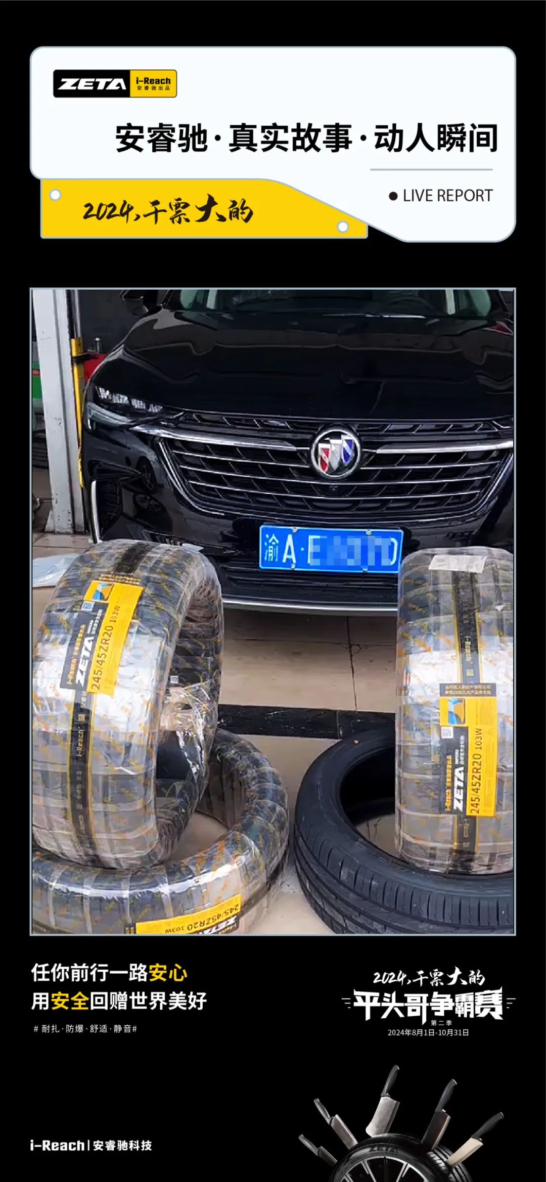 ZETA tire,puncture-resistant tires , puncture-resistant and explosion-proof tires , self-repairing tires , safety tires ZETA tire,puncture-resistant tires , puncture-resistant and explosion-proof tires , self-repairing tires , safety tires