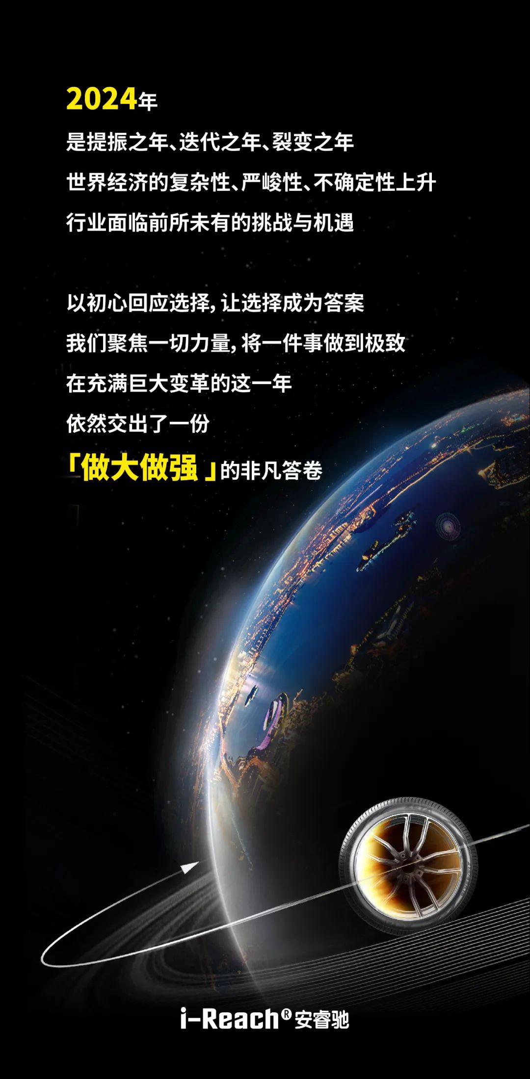 ZETA tire,puncture-resistant tires , puncture-resistant and explosion-proof tires , self-repairing tires , safety tires