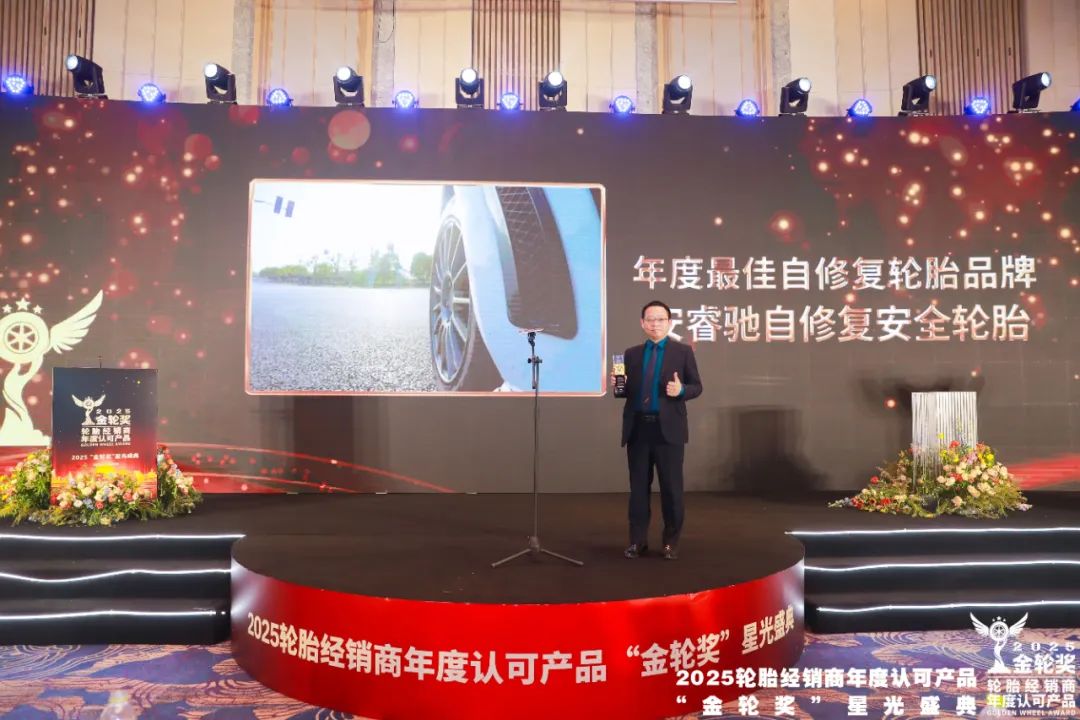 ZETA tire,puncture-resistant tires , puncture-resistant and explosion-proof tires , self-repairing tires , safety tires